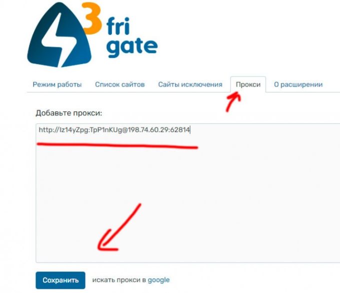 Прокси для Frigate