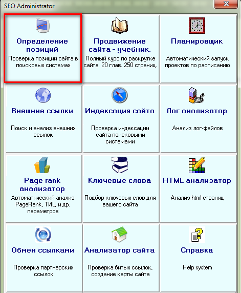 Как настроить прокси в Semonitor?