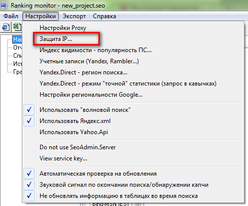Как настроить прокси в Semonitor?