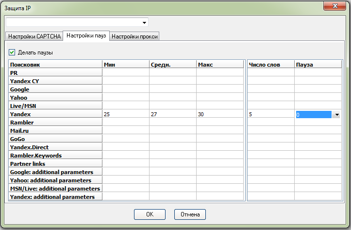 Как настроить прокси в Semonitor?