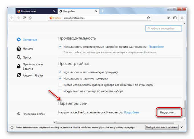 Как отключить прокси-сервер в Windows 7, 10