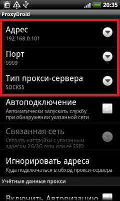 Как отключить прокси-сервер в Windows 7, 10