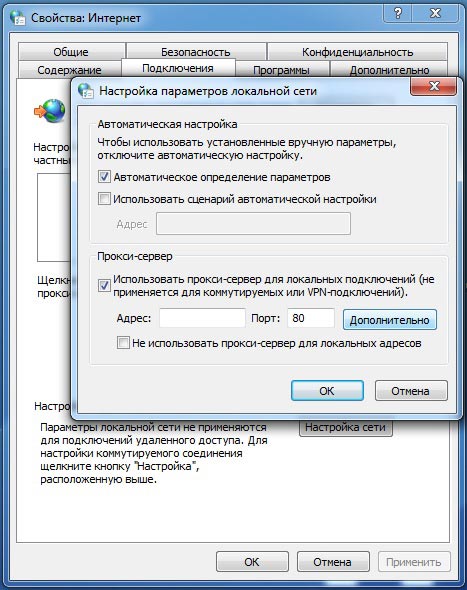 Проверьте настройки прокси сервера и брандмауэра