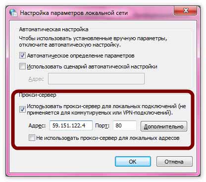 Прокси для Яндекс браузера