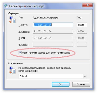 Прокси для Яндекс браузера