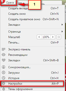 Как настроить прокси-сервер в Opera?
