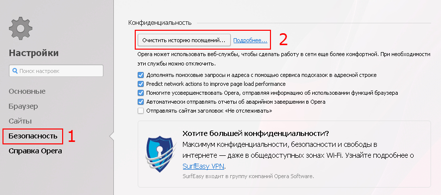 Как настроить прокси-сервер в Opera?