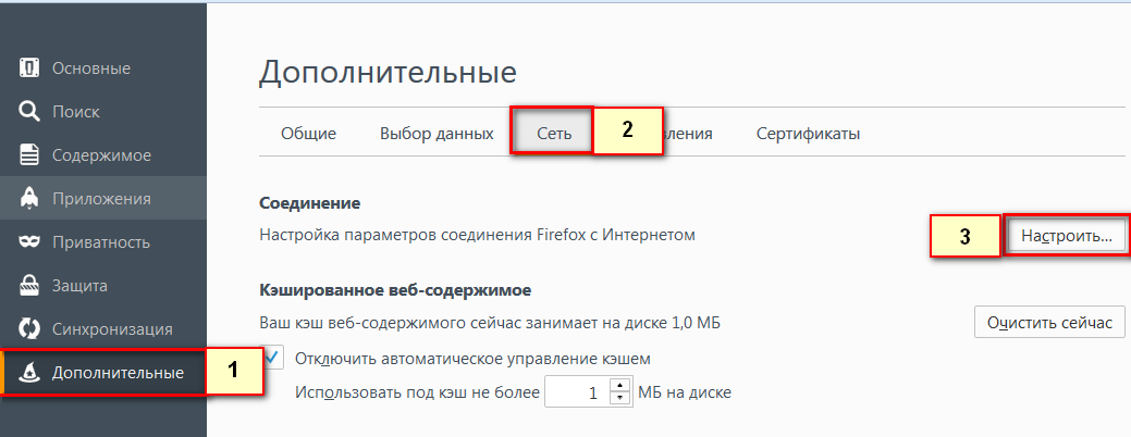 Как настроить прокси в FireFox?