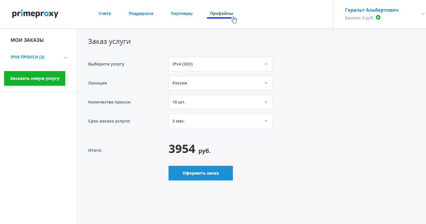Как купить прокси на юридическое лицо