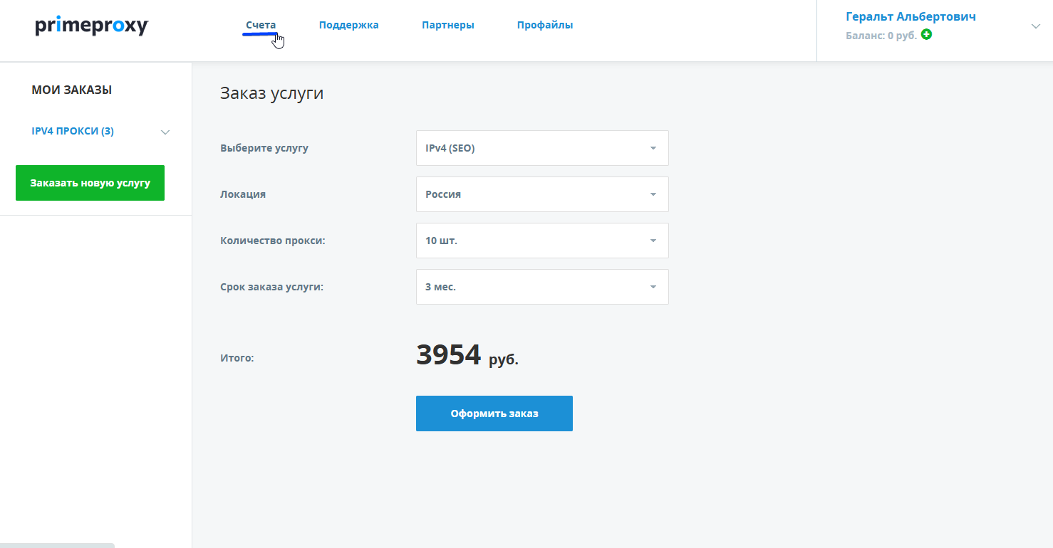 Как объединить счета