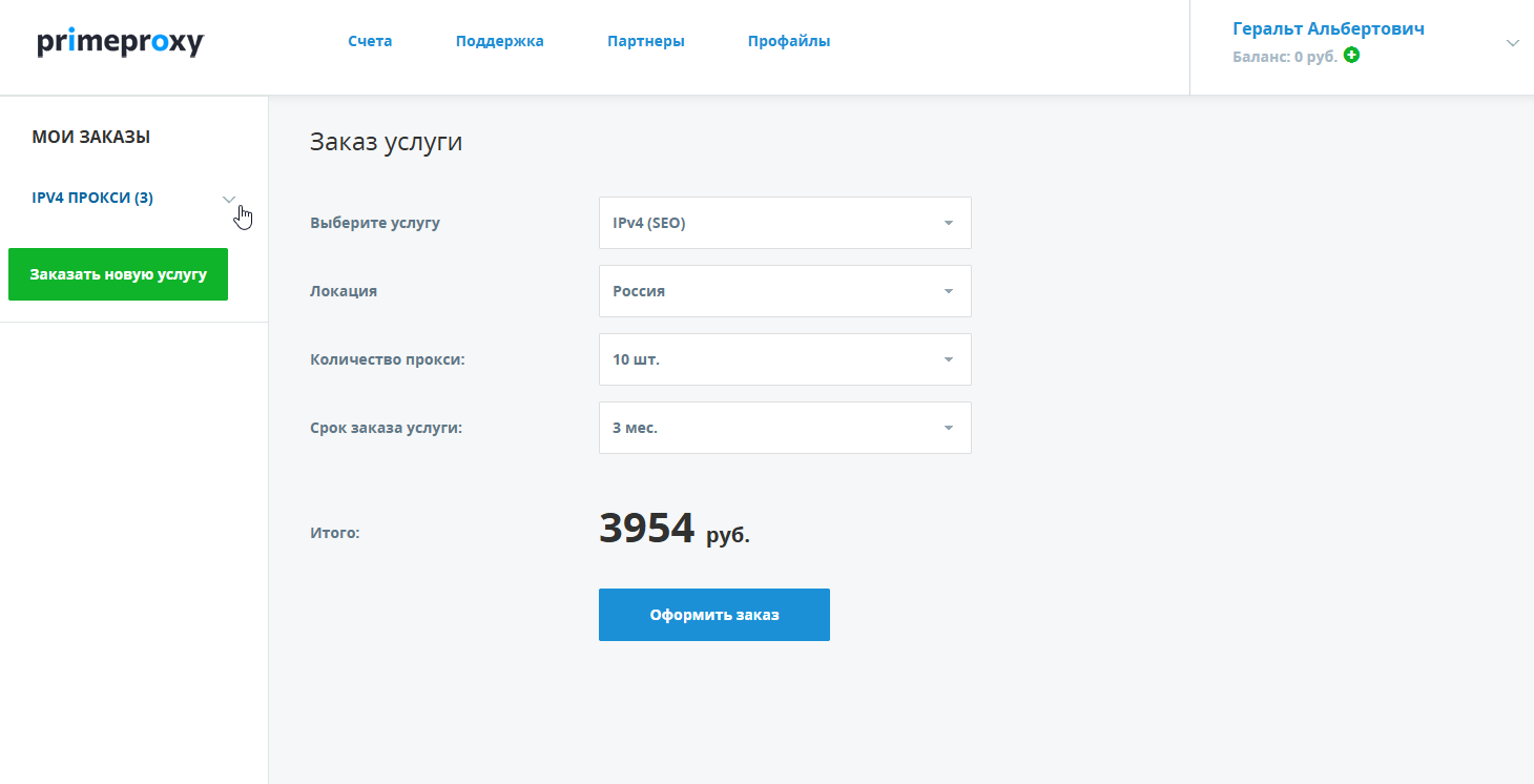 Как увидеть мои заказы
