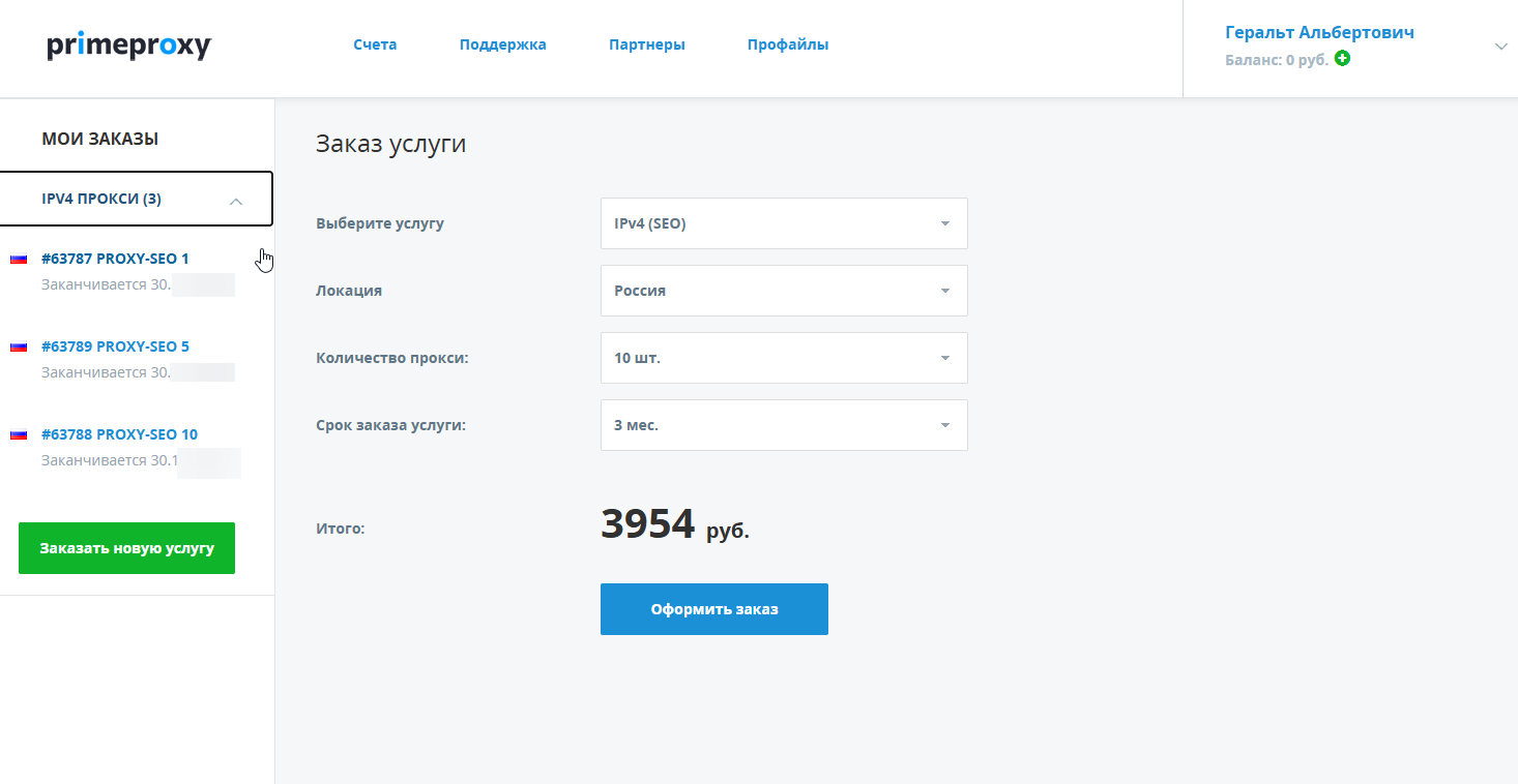Как увидеть мои заказы