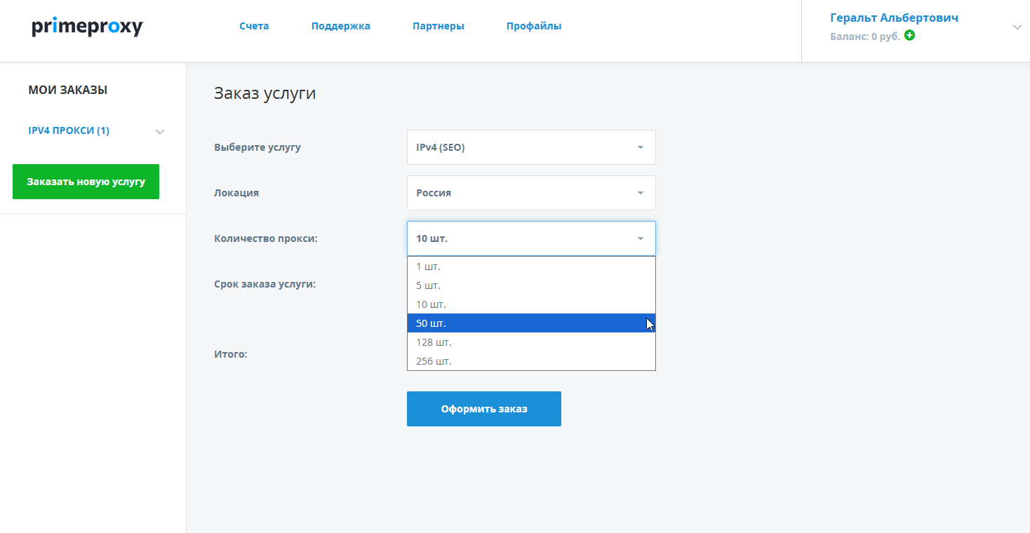 Заказ услуг