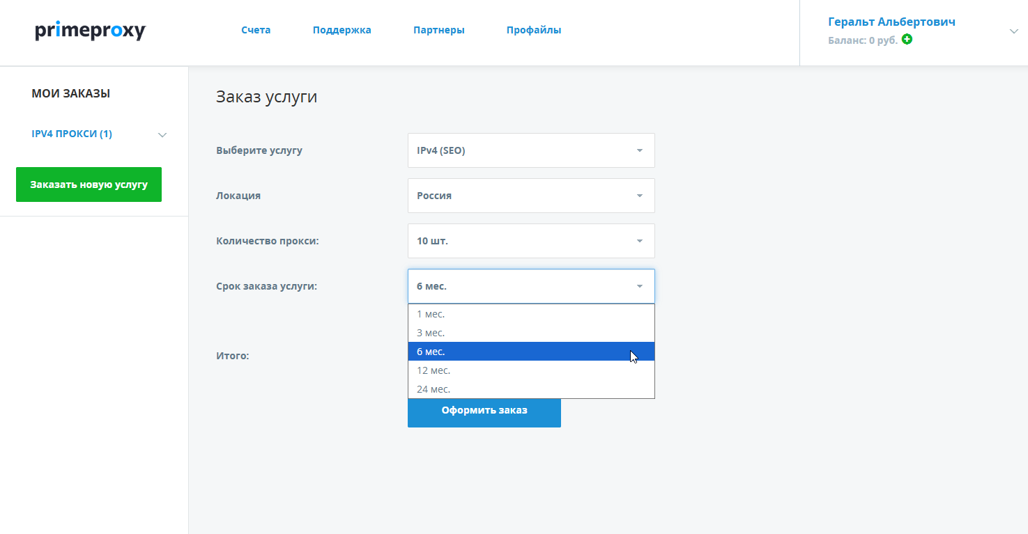 Заказ услуг